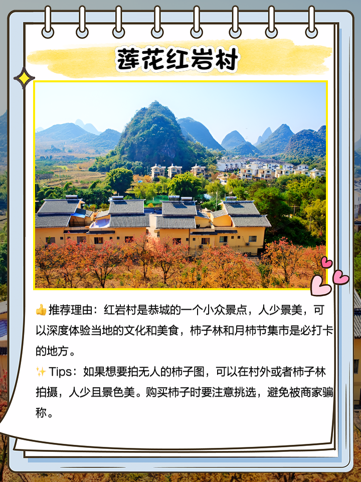 恭城哪里好玩免费(恭城周边游)