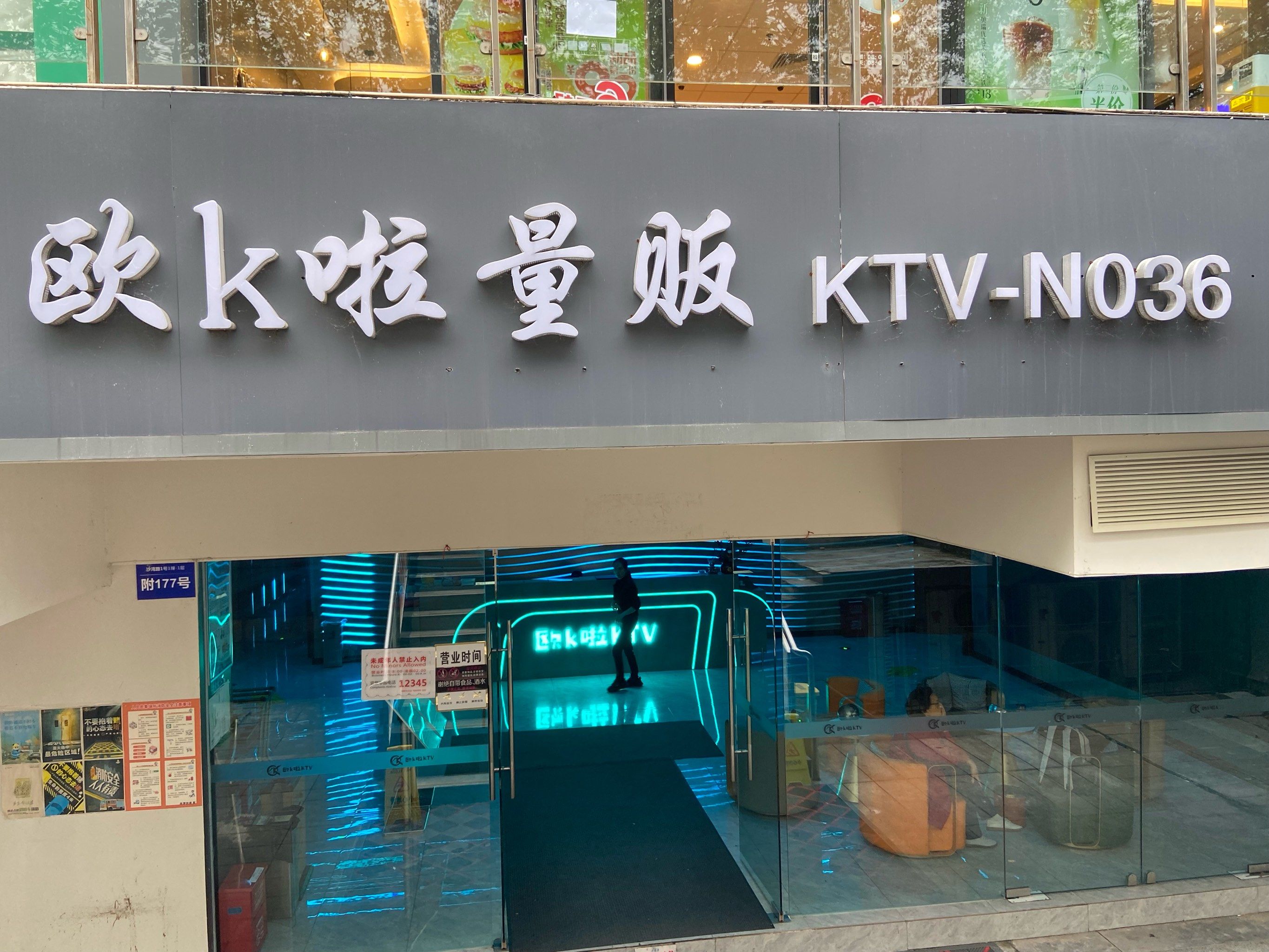宁阳ktv哪里好玩(宁阳县娱乐场所哪里好玩)