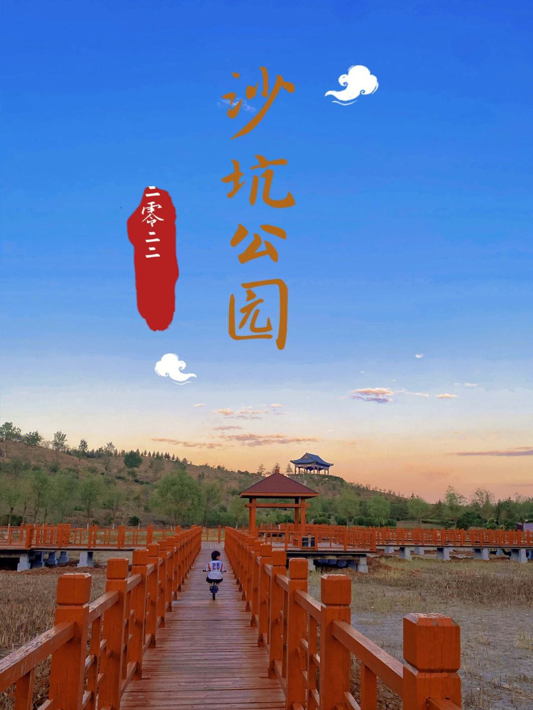 呼市公园有哪些景点(呼市好看的公园)