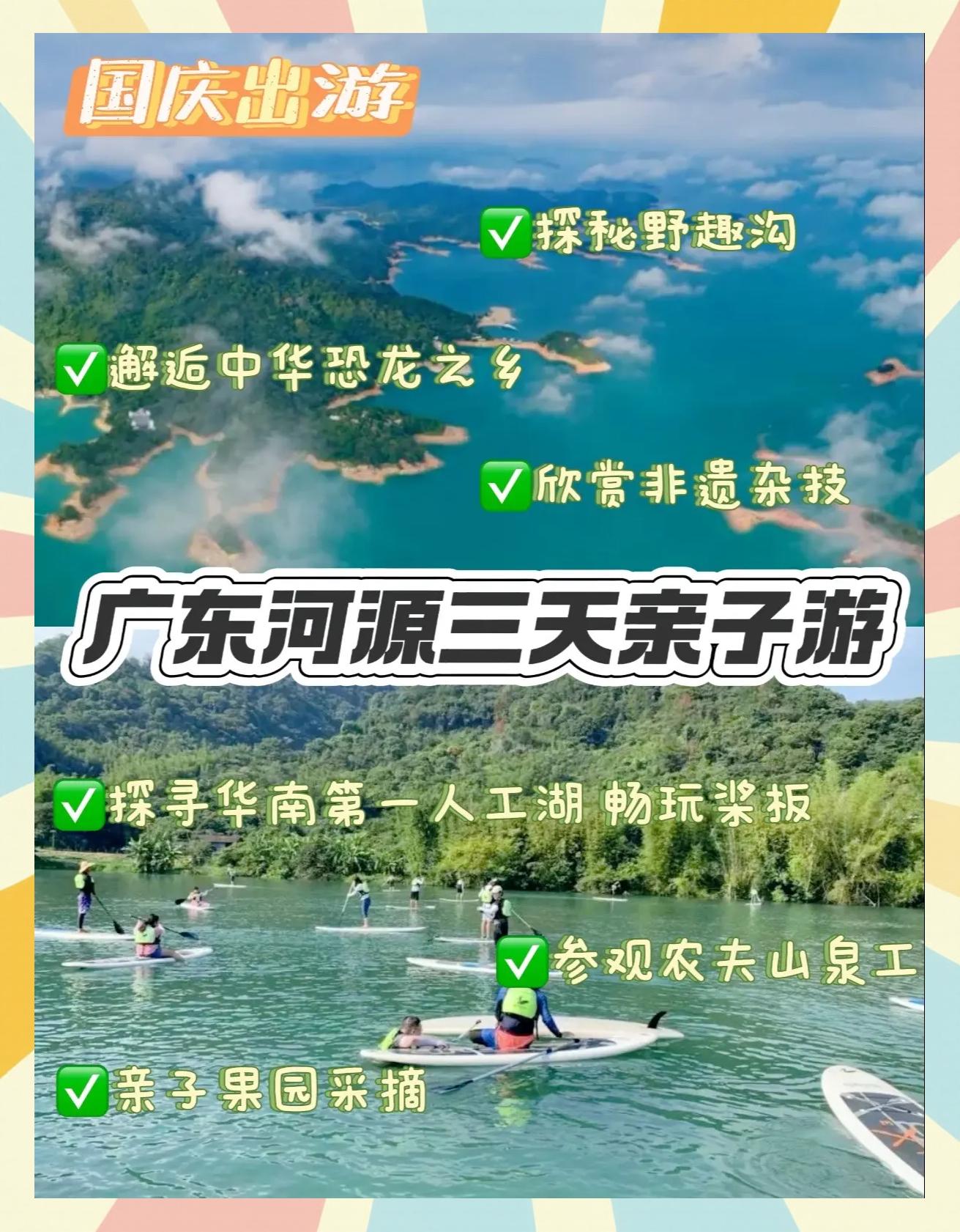 河源附近哪里看海好玩(河源有没有海边)
