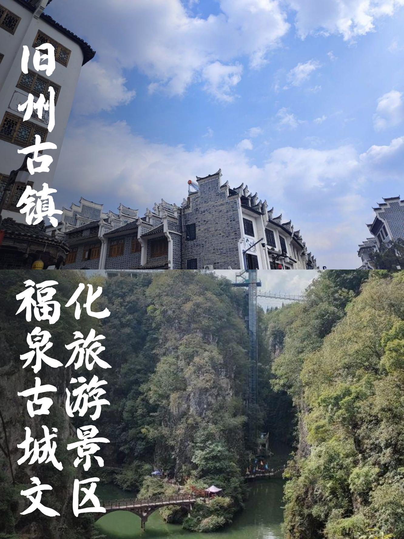 贵州有没有什么古城景点(贵州哪个古城好玩)