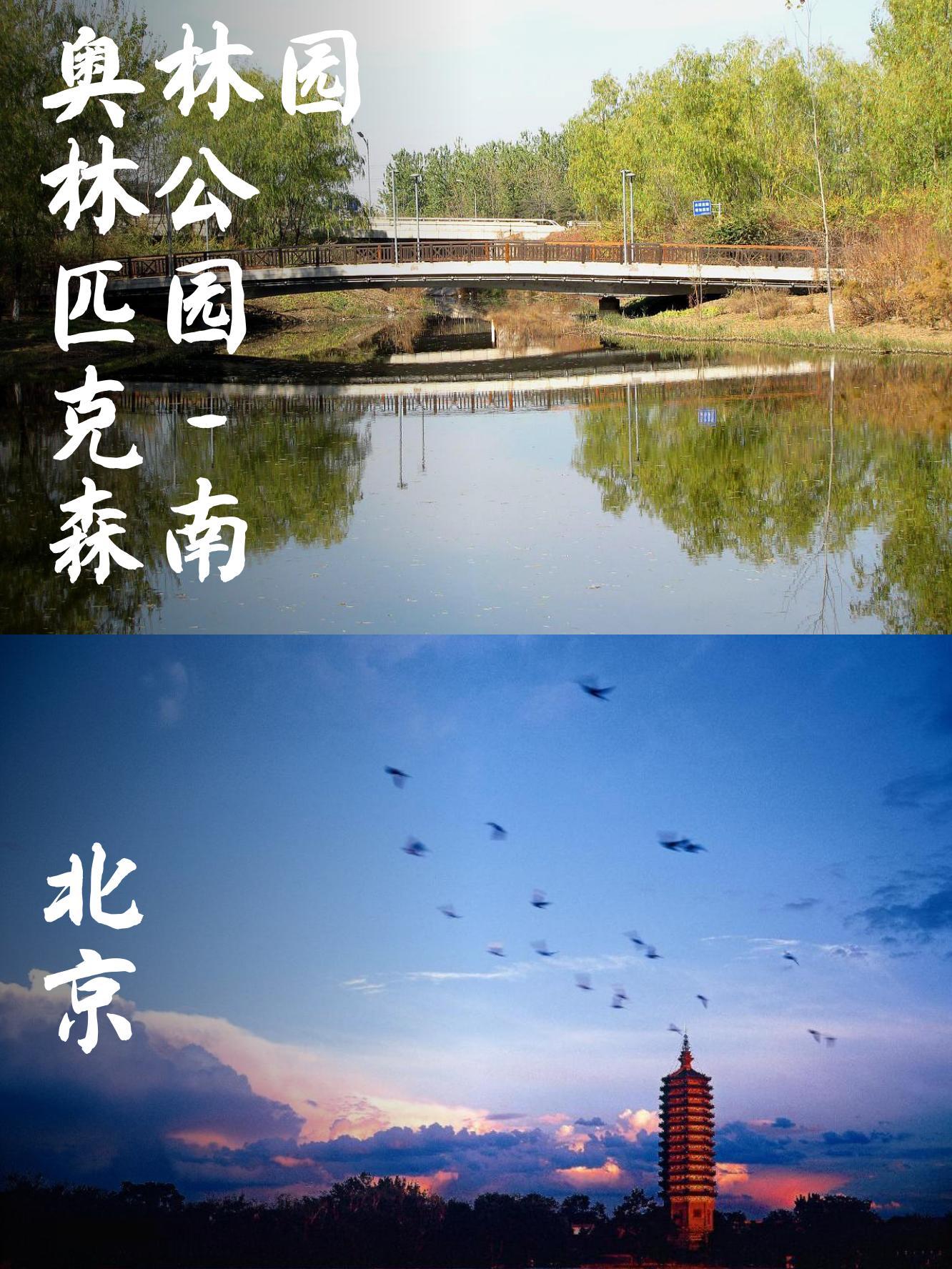 北京哪里景观好玩(北京哪里景色好看)