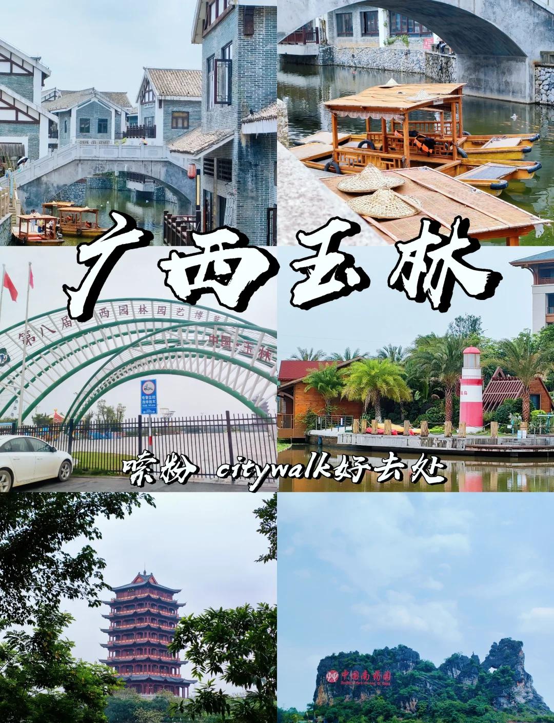 广西还有哪些游乐景点呢(广西有什么游乐园)