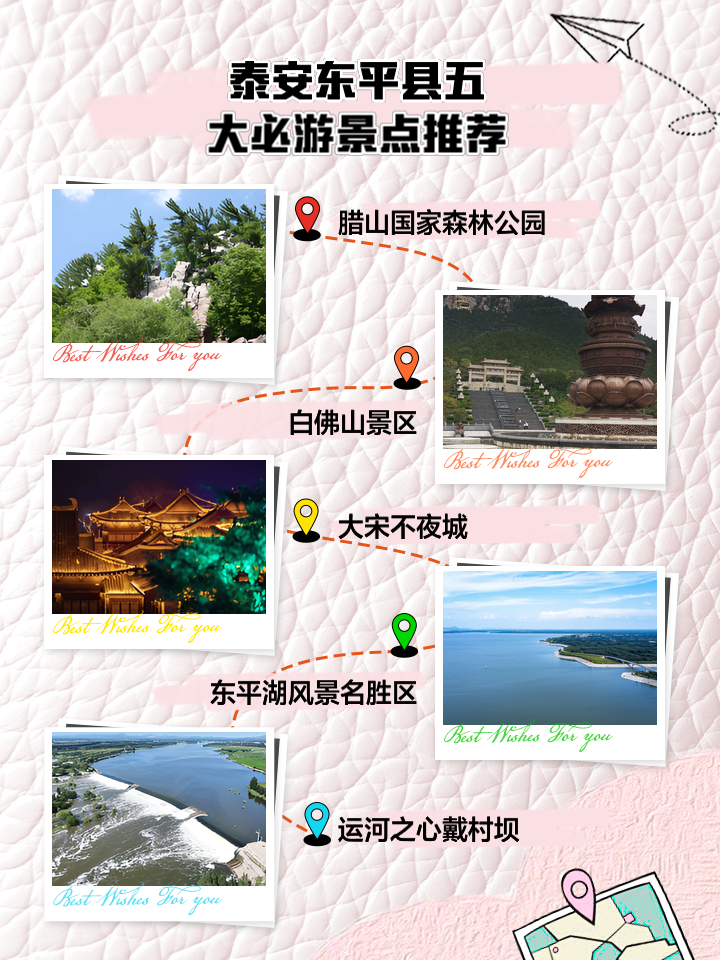 东平山公园有什么景点(东平公园在哪)
