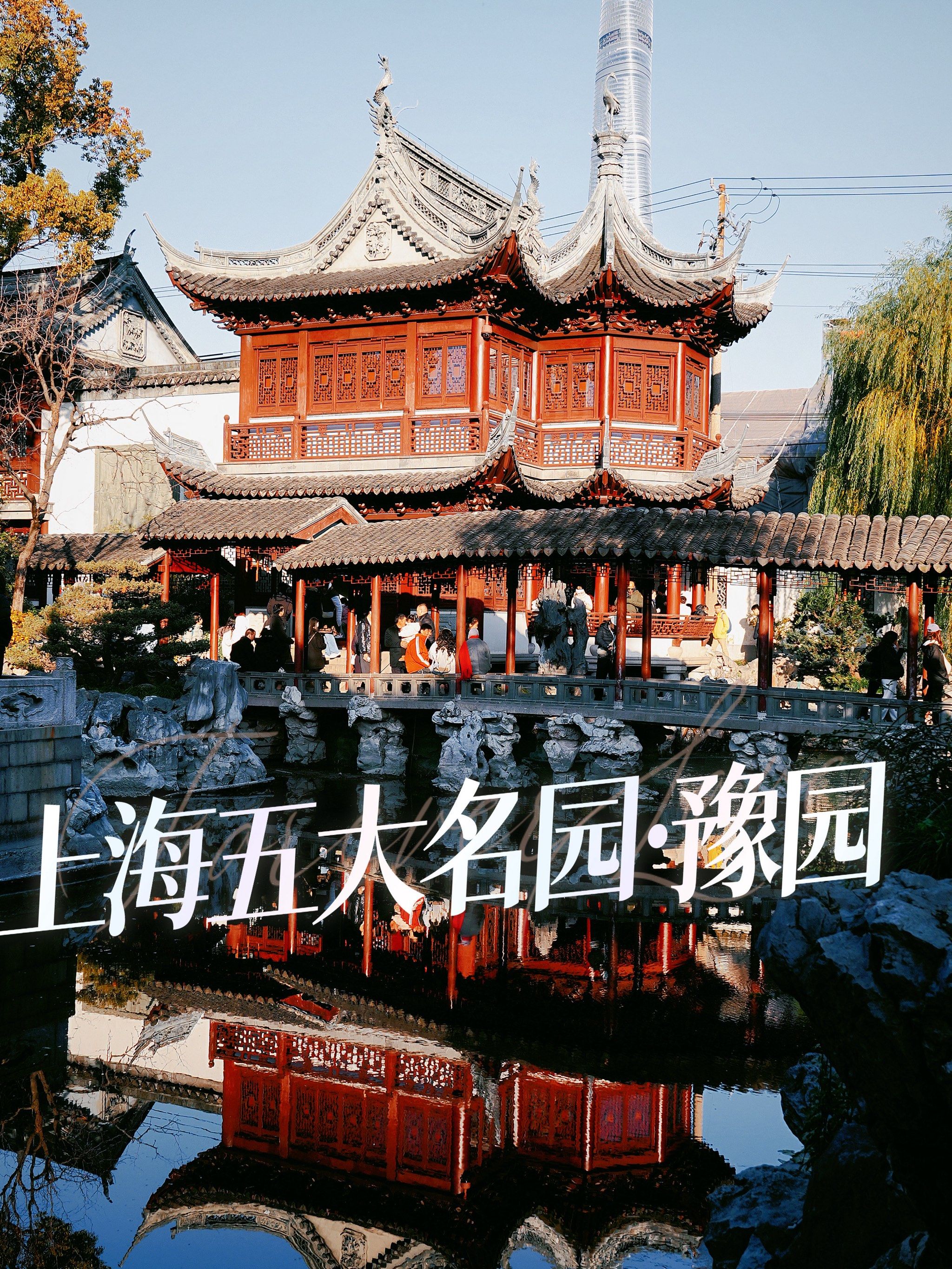 豫园商城有什么景点吗(豫园商城有什么好吃的)
