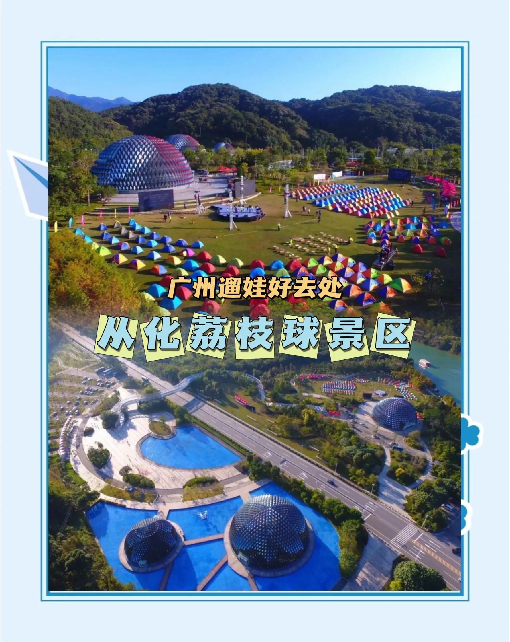 荔枝花园哪里好玩(北流荔枝公园好玩吗)